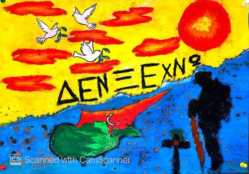 Έργα Τέχνης Παιδιών