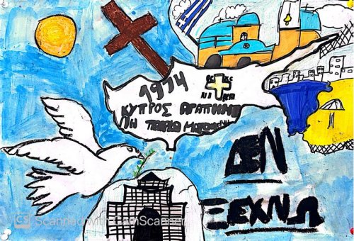 Έργα Τέχνης Παιδιών