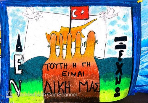 Έργα Τέχνης Παιδιών