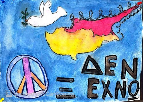 Έργα Τέχνης Παιδιών